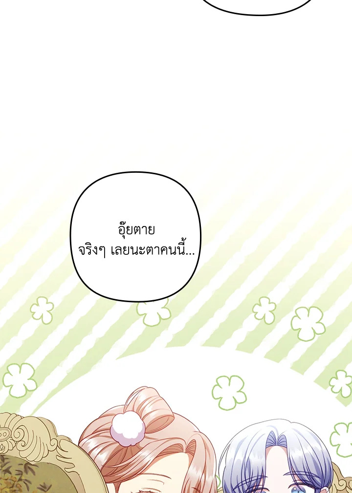 I Was Seduced by the Sick Male Lead 48 037