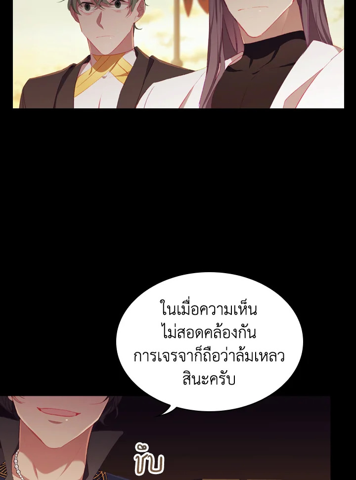 The Beloved Little Princess 74 87