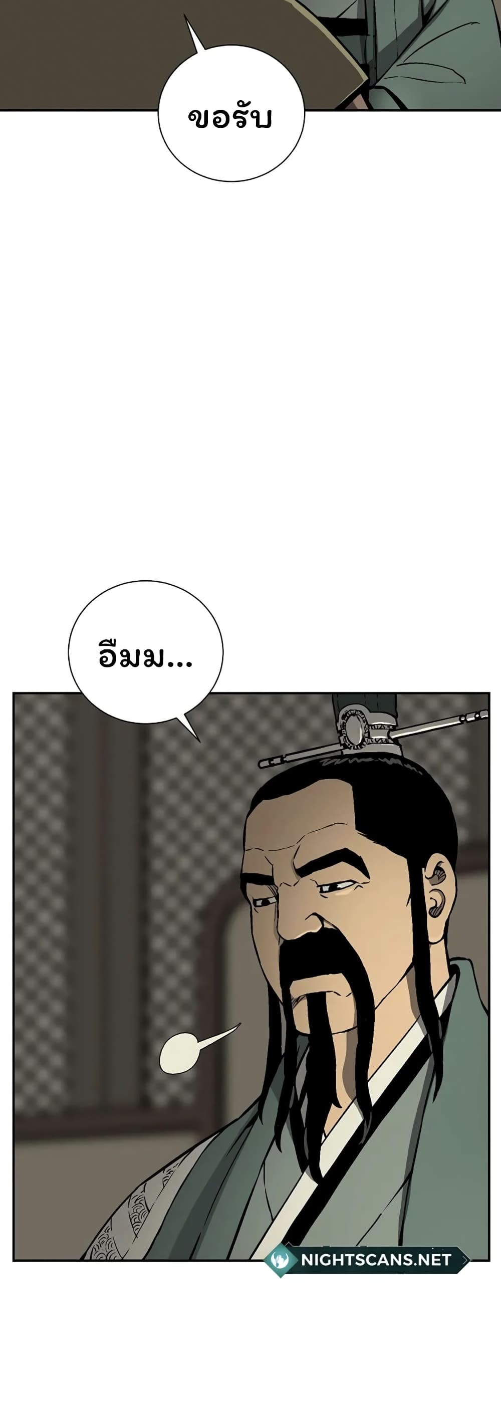 Tales of A Shinning Sword à¸•à¸­à¸™à¸—à¸µà¹ˆ 39 (8)