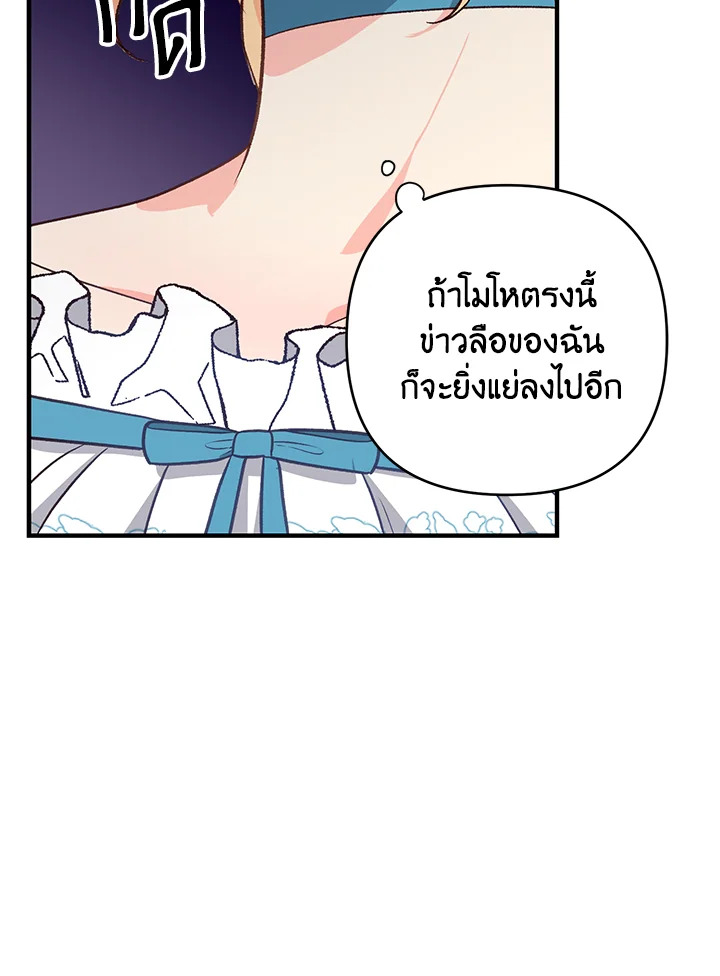 I Stole the Child of My War Mad Husband 6 055