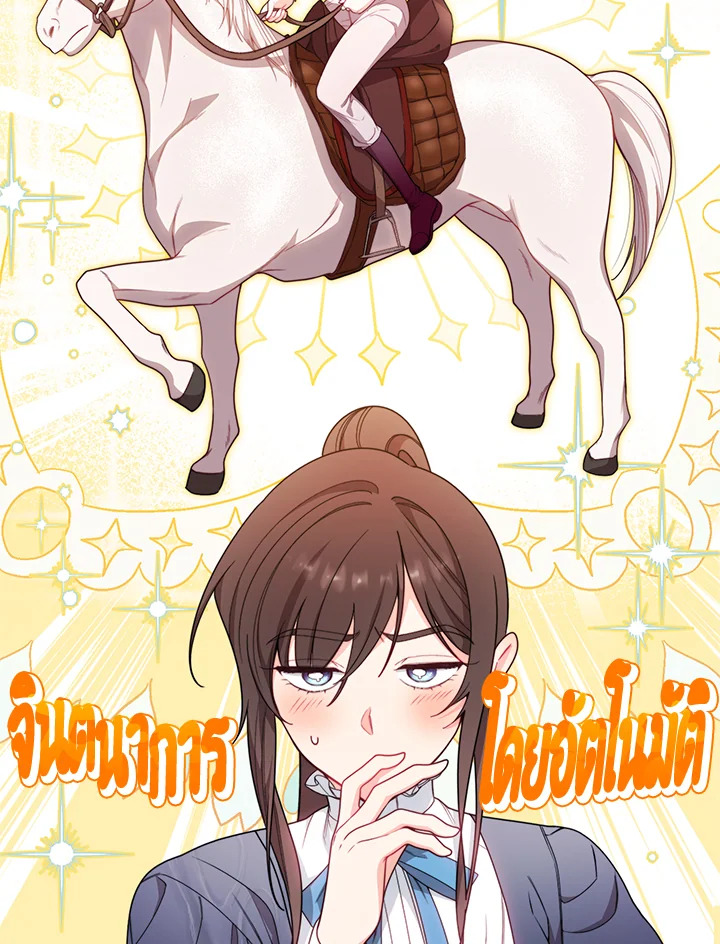 The Villainess Empress's Attendant 4 027