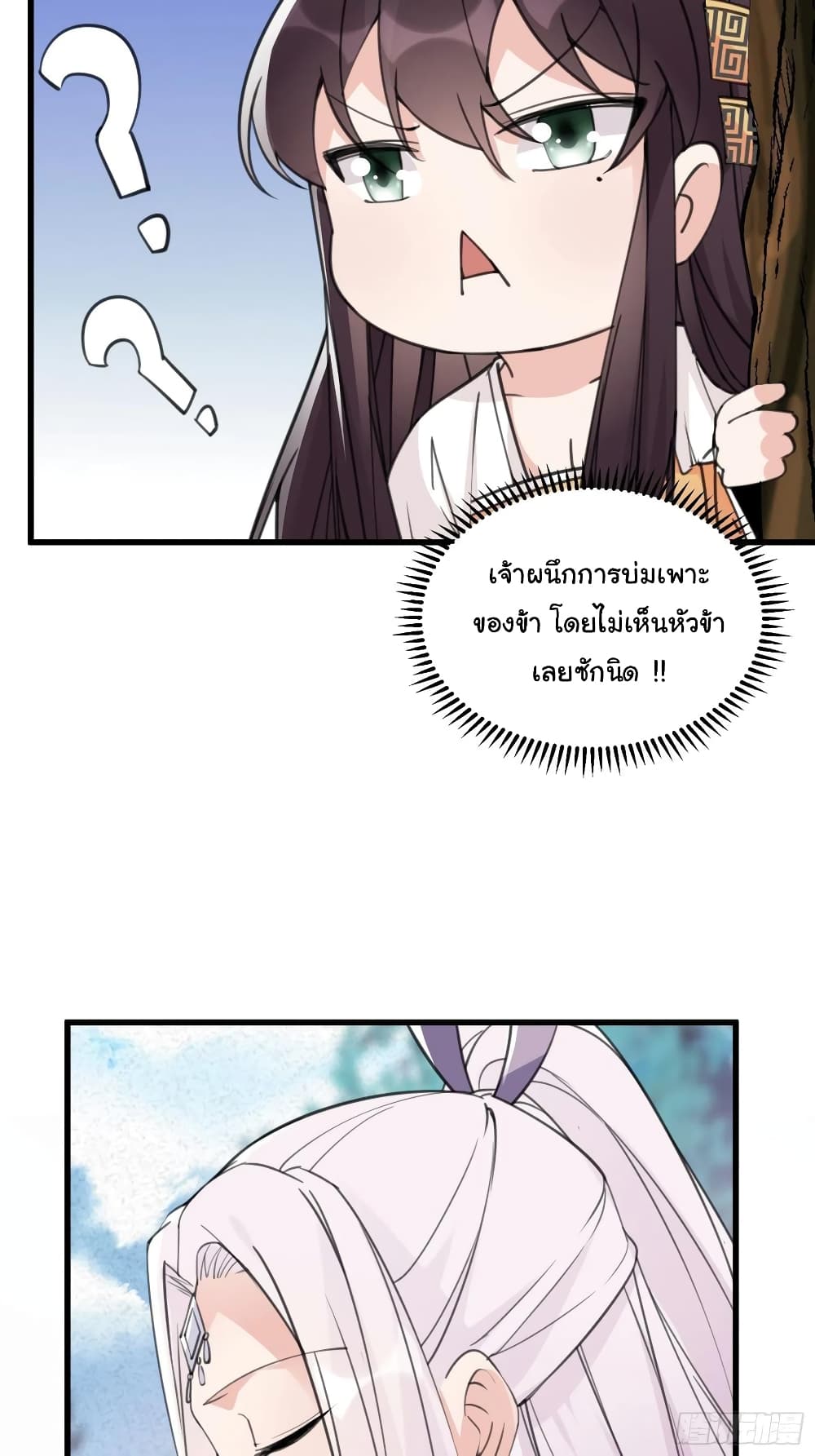 Cultivating Immortality Requires a Rich Woman à¸•à¸­à¸™à¸—à¸µà¹ˆ 61 (5)