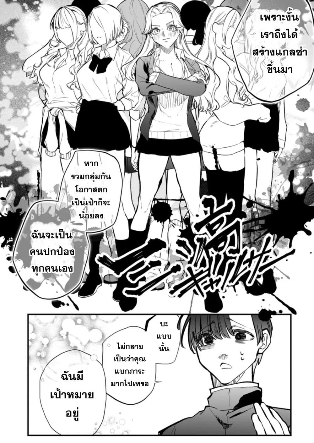 Yankee Koukou ni Ojou sama เธ•เธญเธเธ—เธตเน 13 (9)