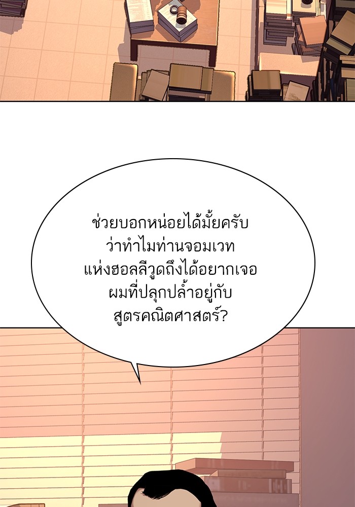 The Chaebeolâ€™s Youngest Son 60 043