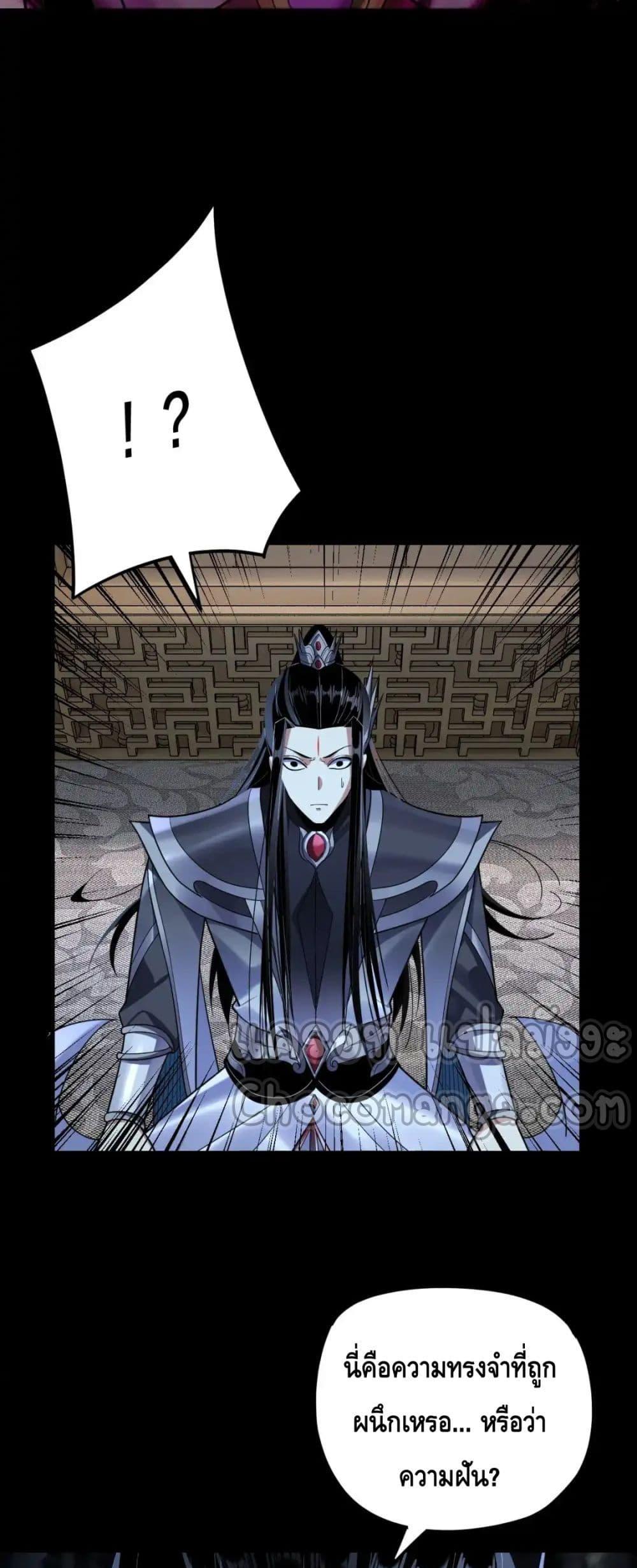 I Am the Fated Villain 120 29