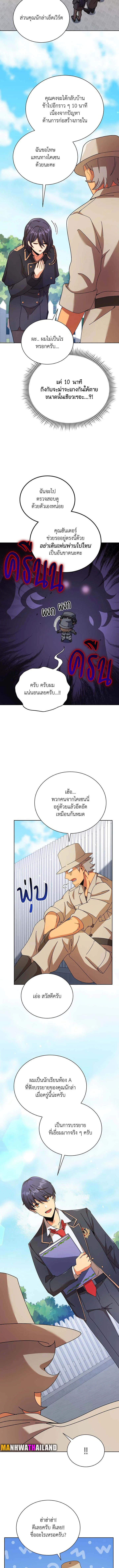 Necromancer Academy’s Genius Summoner 71 (6)