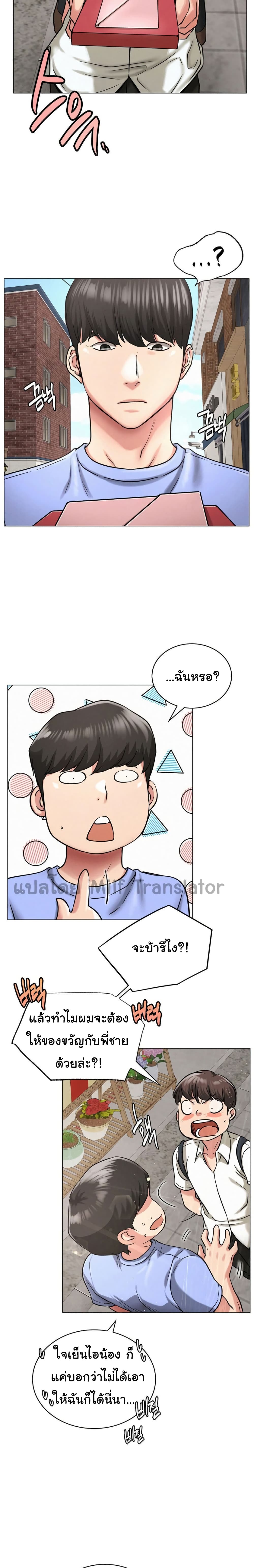 Staying with Ajumma 12 23