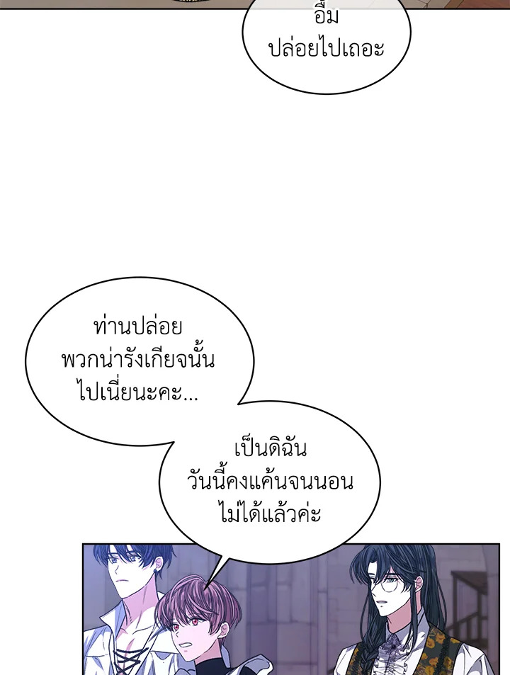 I’m Tired of Novel Transmigration 46 054