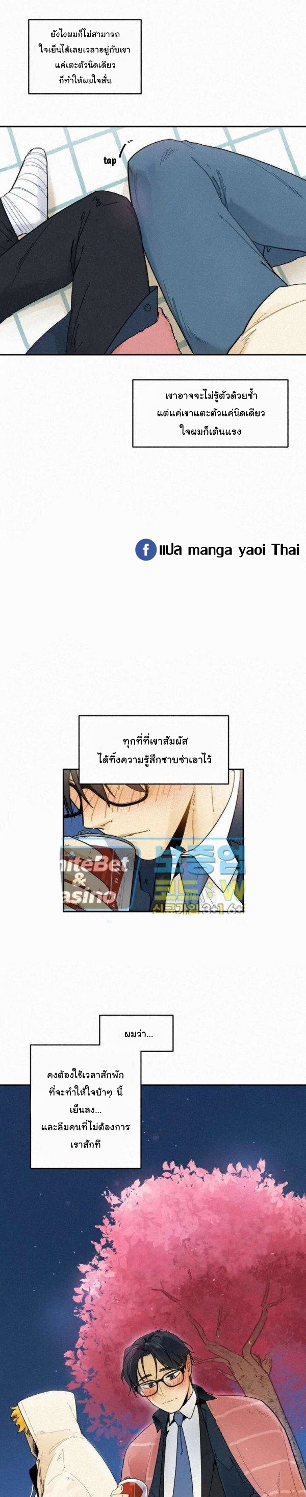 หนีไป ผู้ช่วยผู้จัดการฮา 19 17