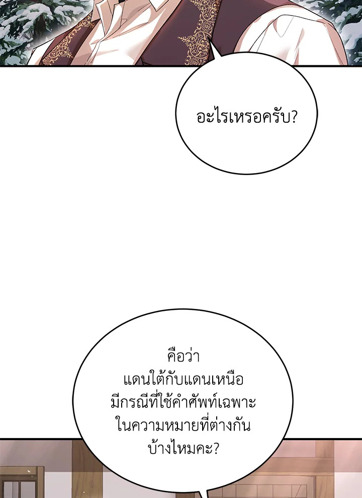 The Female Lead Turn Me into Her New Sister 28 047