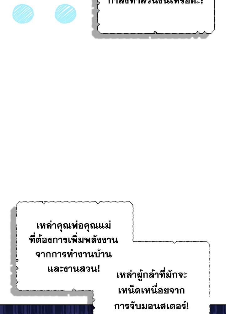 Trapped in a Cursed Game but now with NPCs 1 005