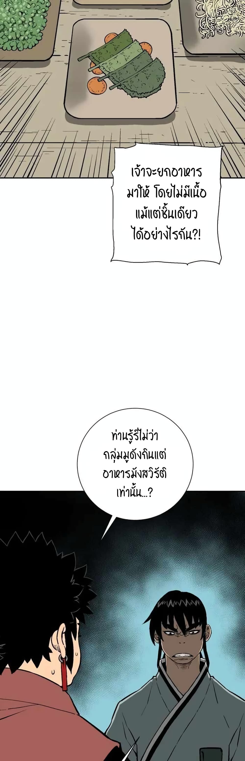Tales of A Shinning Sword à¸•à¸­à¸™à¸—à¸µà¹ˆ 24 (9)