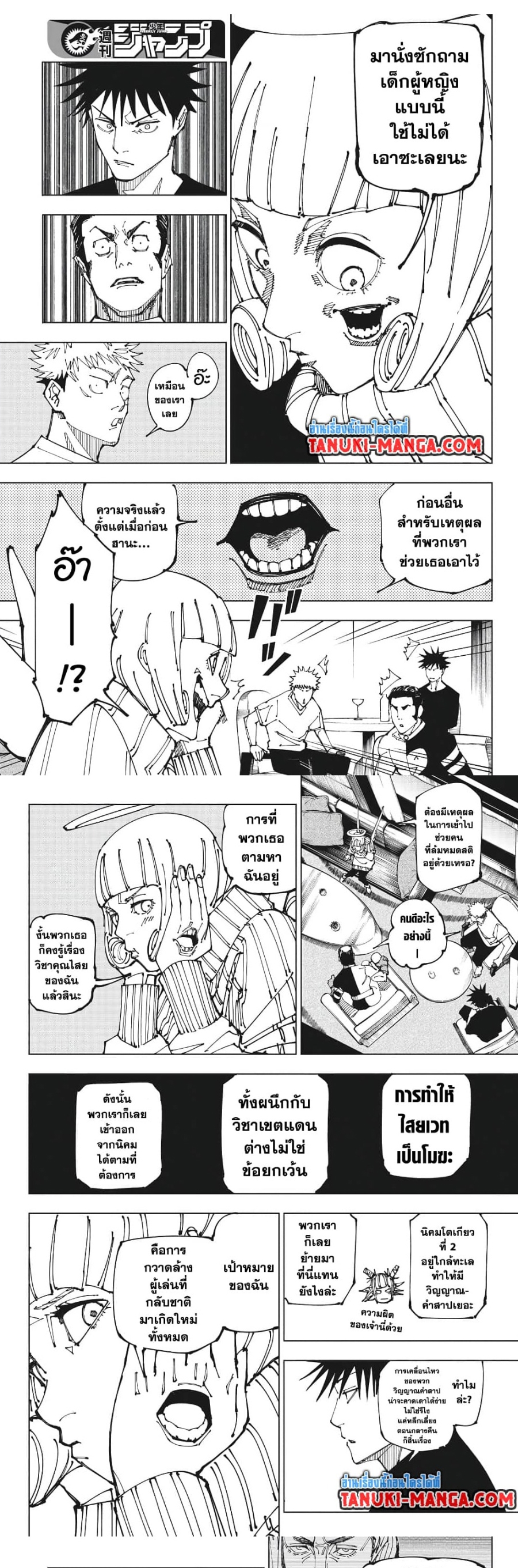 jujutsu kaisen 199.07
