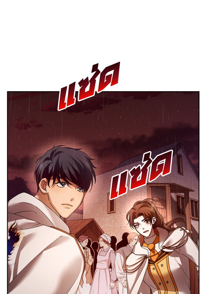 Your Throne 114 (14)