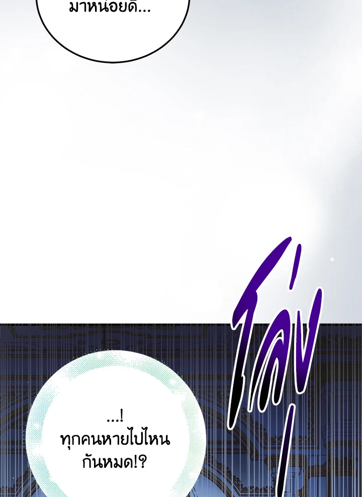 A Way to Protect the Lovable You 104 135