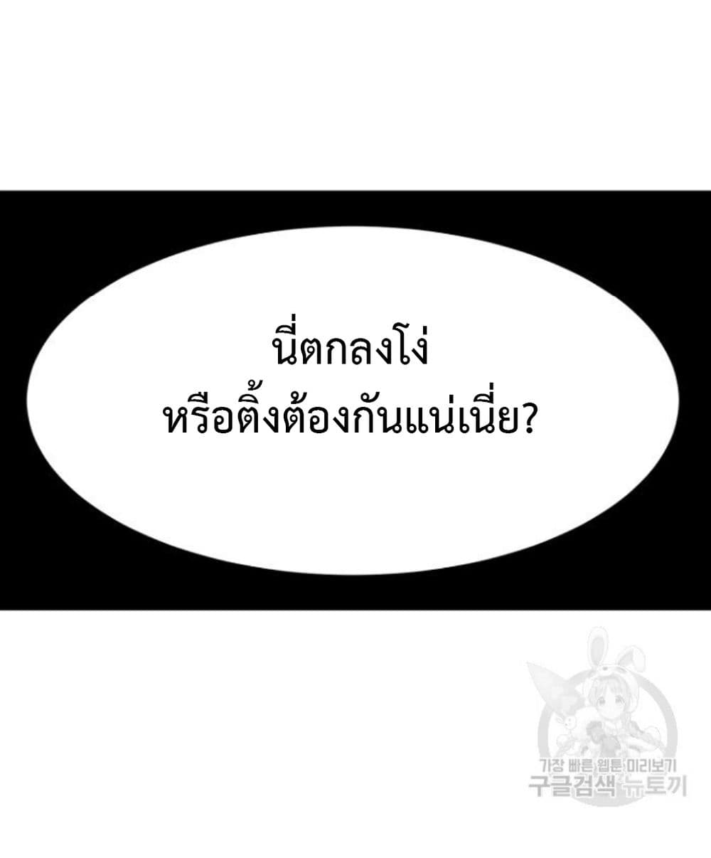 Raising a Dragon Prince ตอนที่ 5 (44)