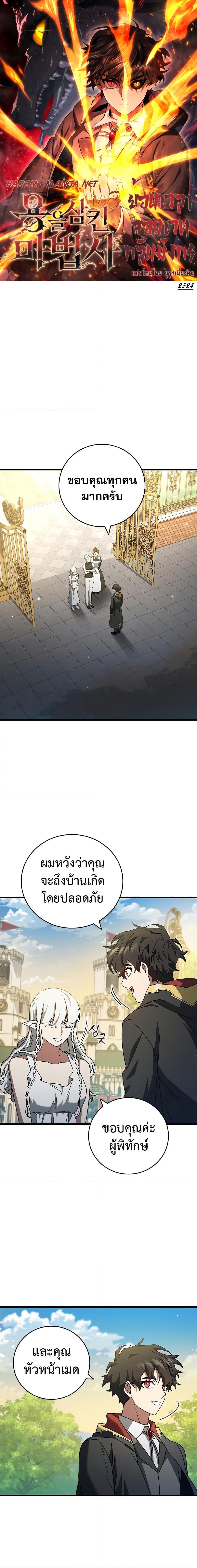 Dragon Devouring Mage 20 (1)