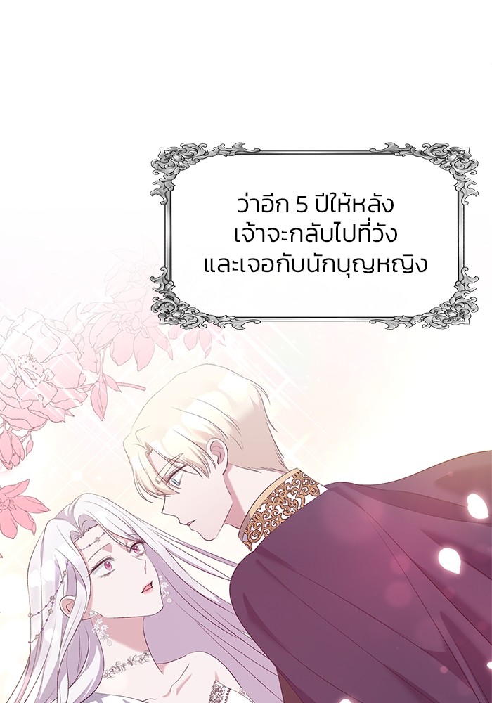 The Grand Duchess of the North Was Secretly a Villainess 10 50