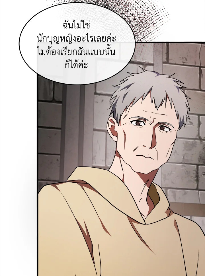 The Villainess Lives Twice 95 005