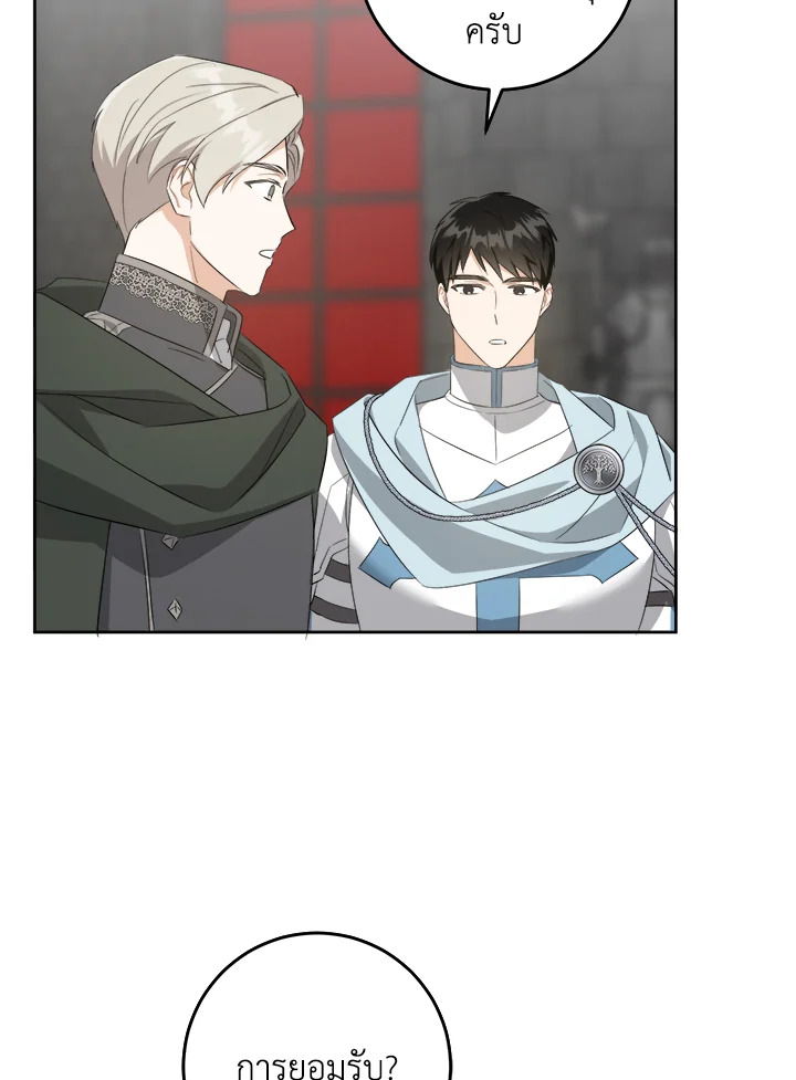 Please Give Me the Pacifier 55 074