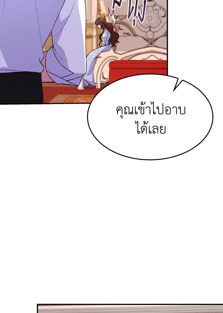 The Villainess Became A Mother Series 26 032