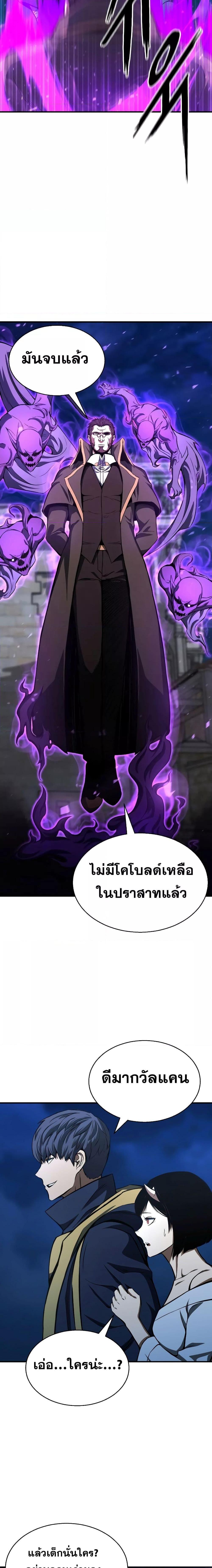 Absolute Necromancer 8 16