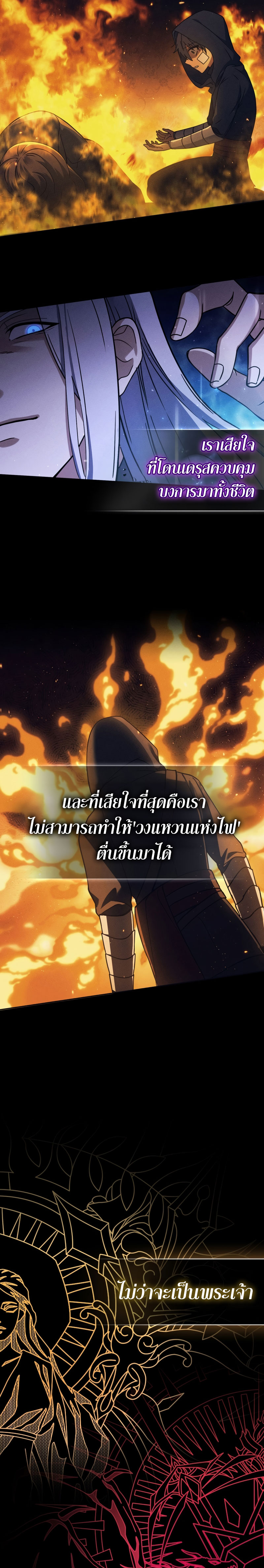 Genius Swordsman 1 (26)