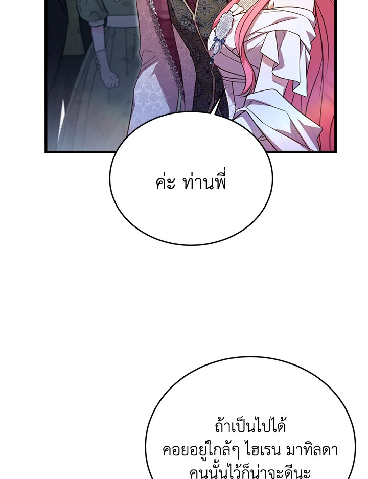 The Price of Breaking Up 28 120