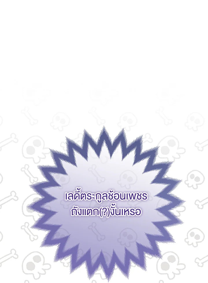 The Villain’s Match Is Too Perfect 5 039