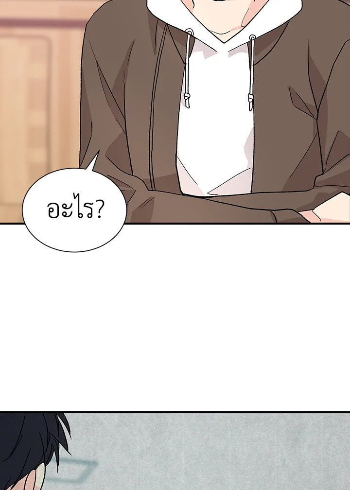 Don't Touch Me 21 31