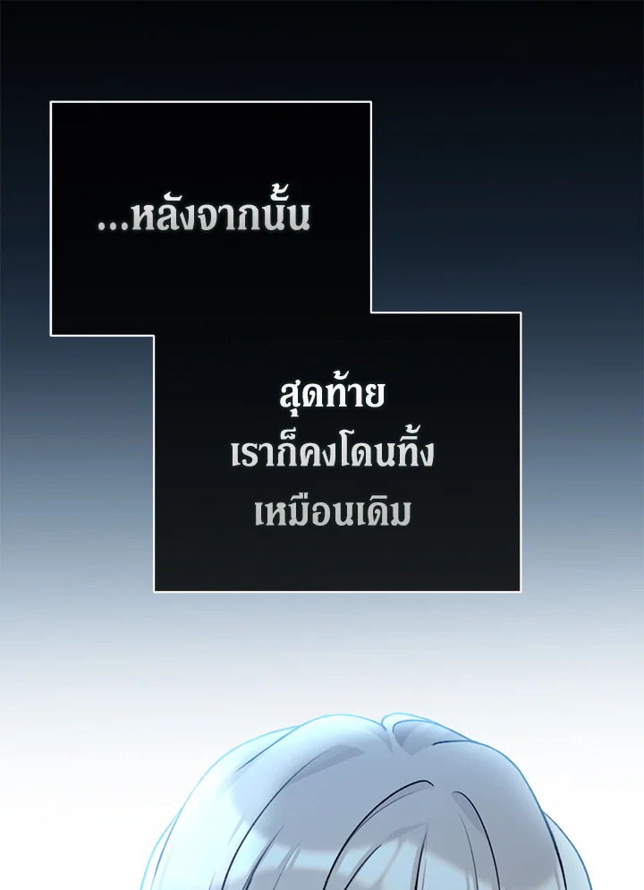 The Viridescent Crown 84 37