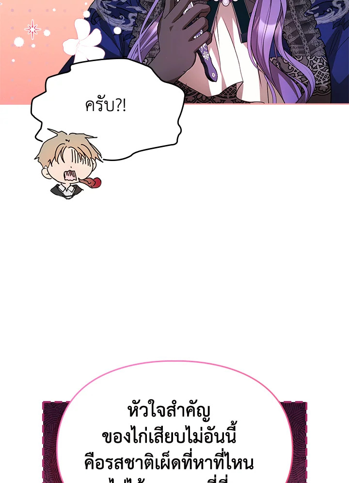 เมื่อนางเอกเล่นชู้กับคู่หมั้นฉัน 24 023