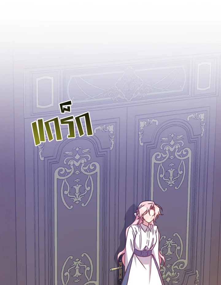 I Raised the Villains Preciously 16 02