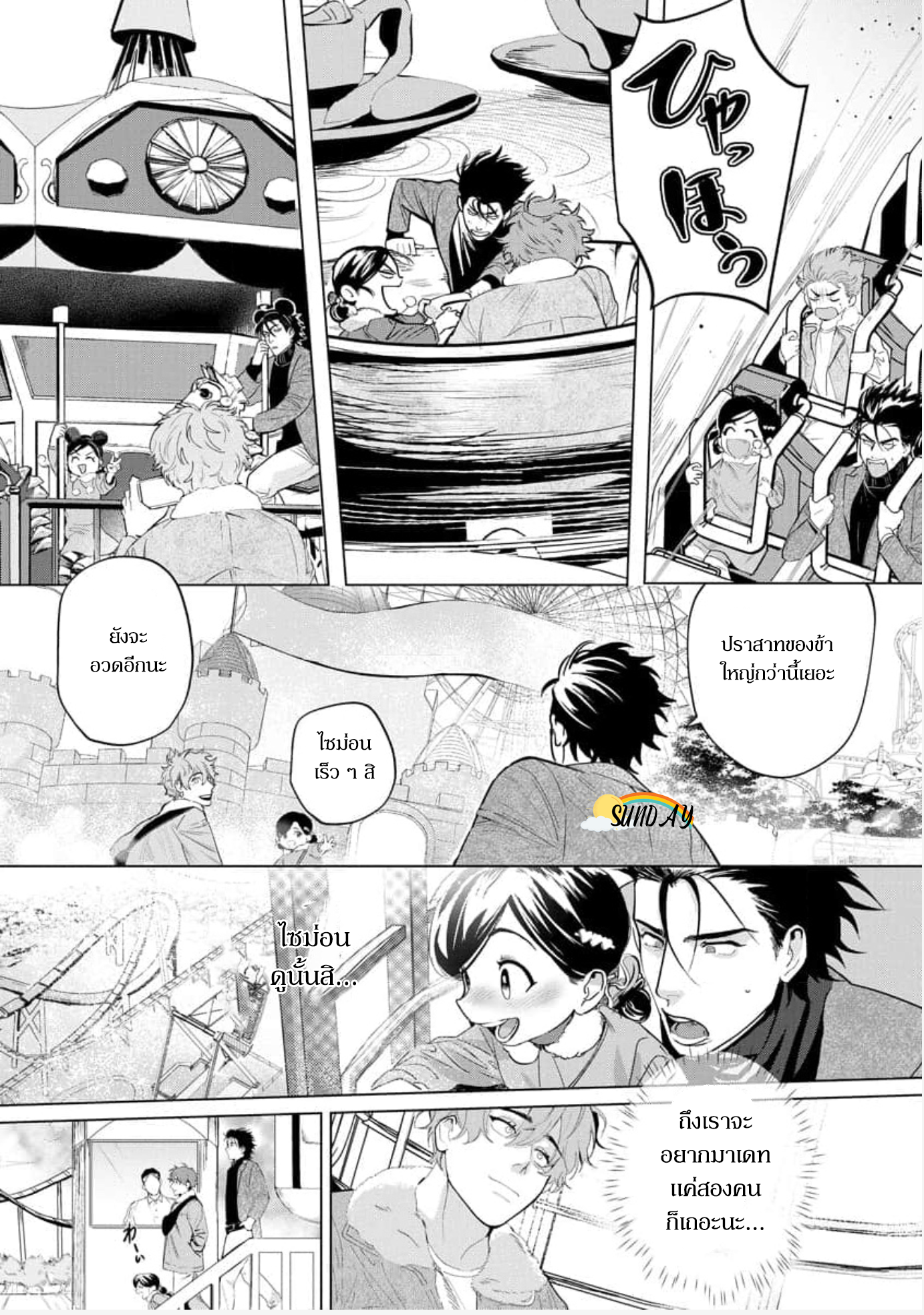 Hyper Libido Incubus 5 14