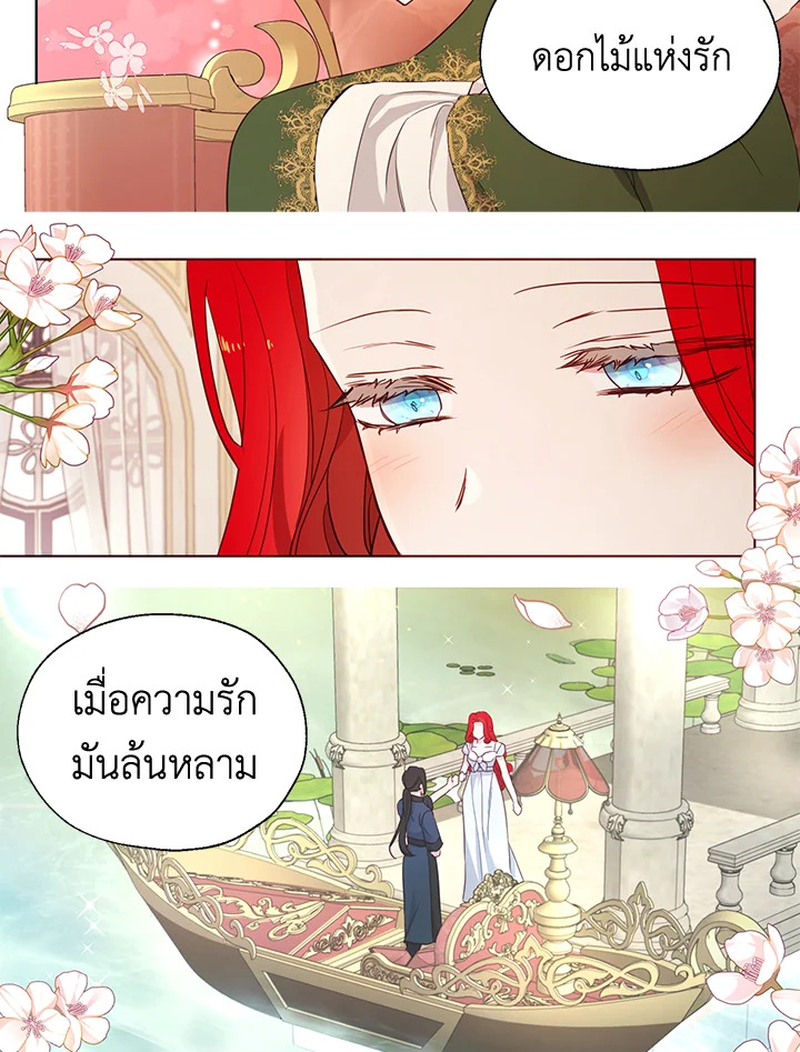 Seduce The Villain's Father 142 25