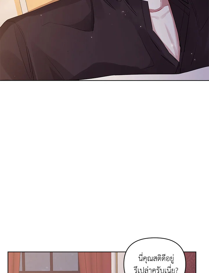 I’m A Villainess, But I Picked Up the Male Lead 6 096