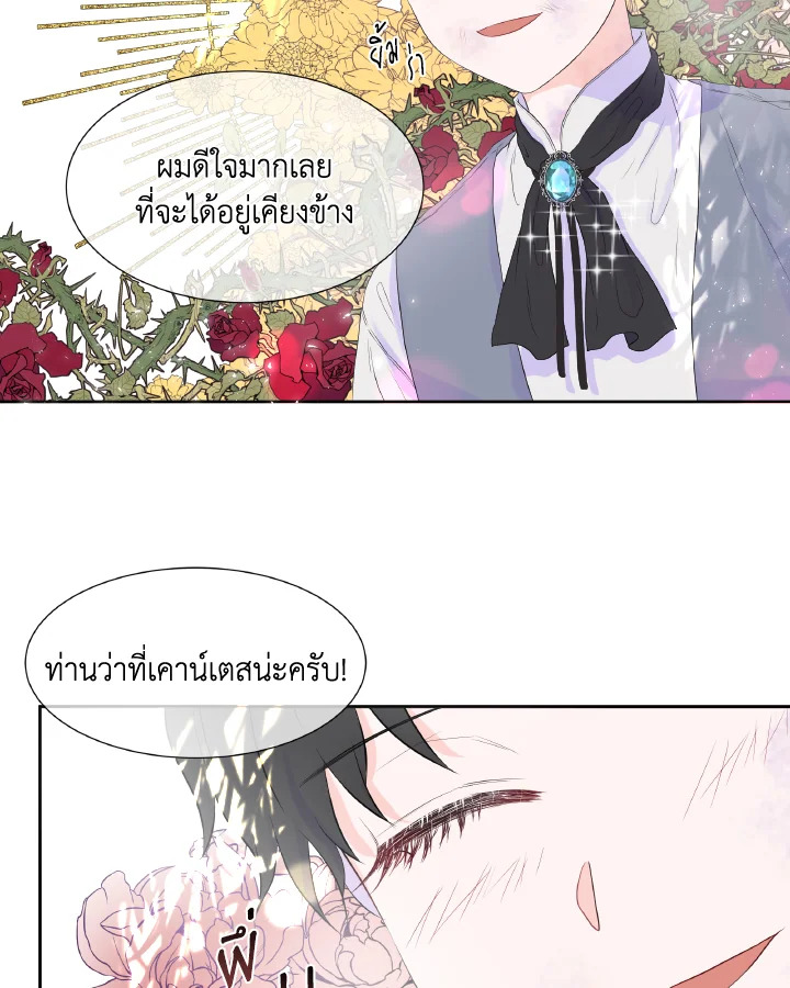 Don't Trust the Female Lead 1 029