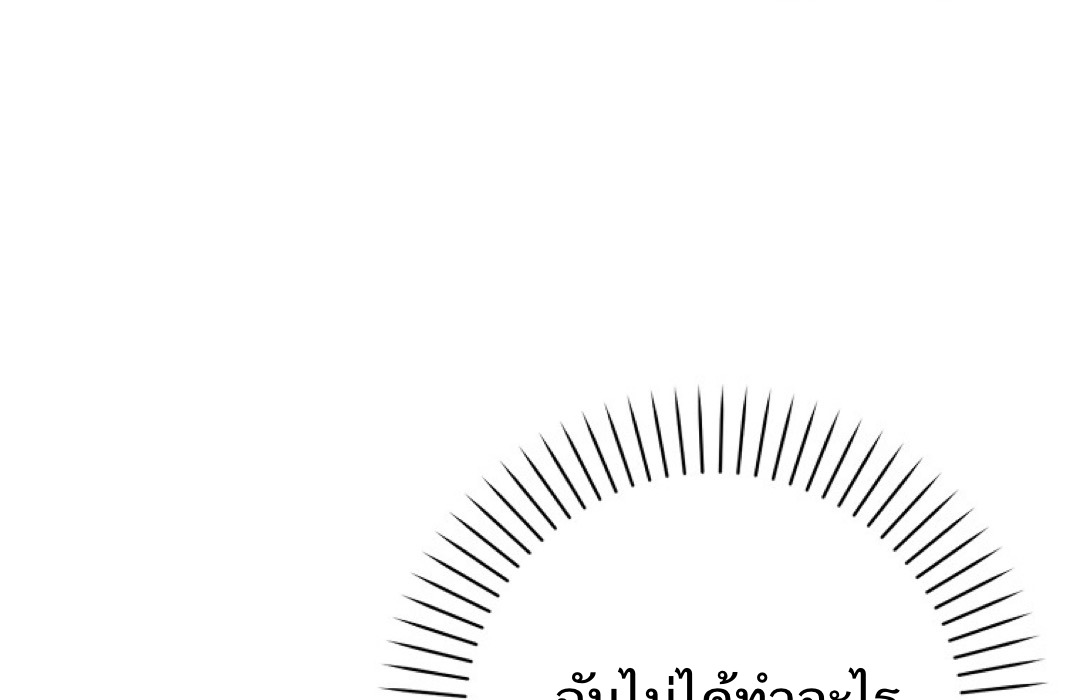 Friends Shouldn't Act This Way 2 220