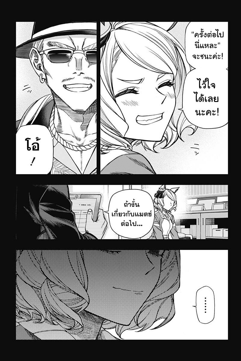 Uma Musume Cinderella Gray 111 07