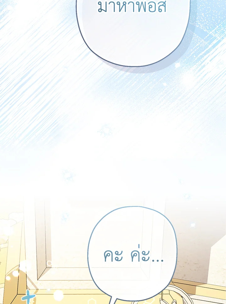 Lord Baby Runs a Romance Fantasy With Cash 20 057