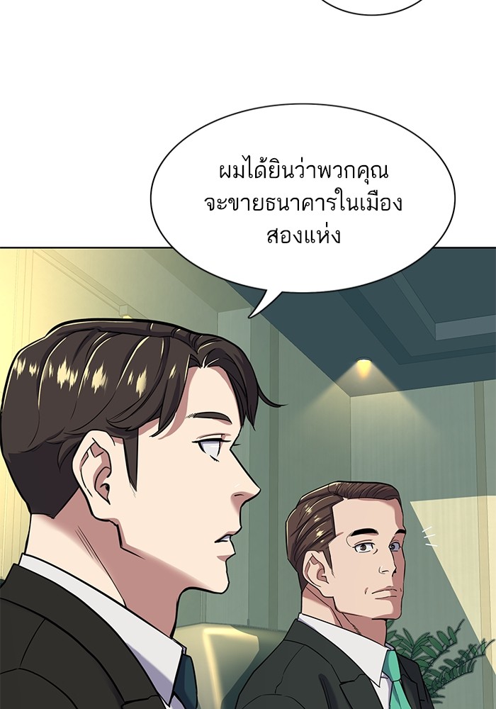 The Chaebeolâ€™s Youngest Son 56 032