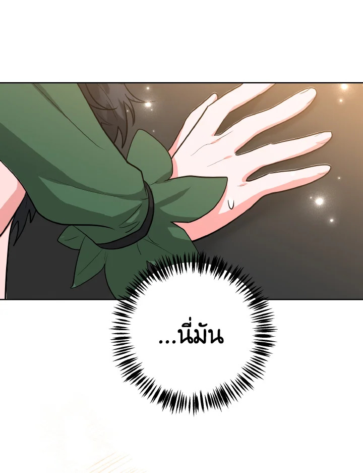 The Northern Duke Needs A Warm Hug 10 02