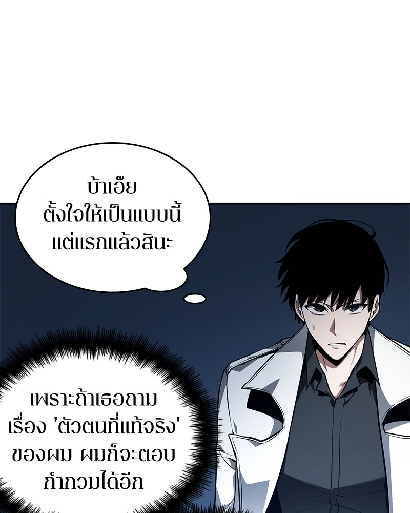 Omniscient Reader 88 (87)