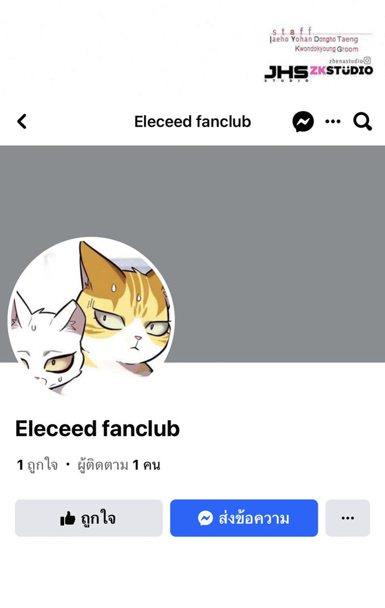 Eleceed 199.99