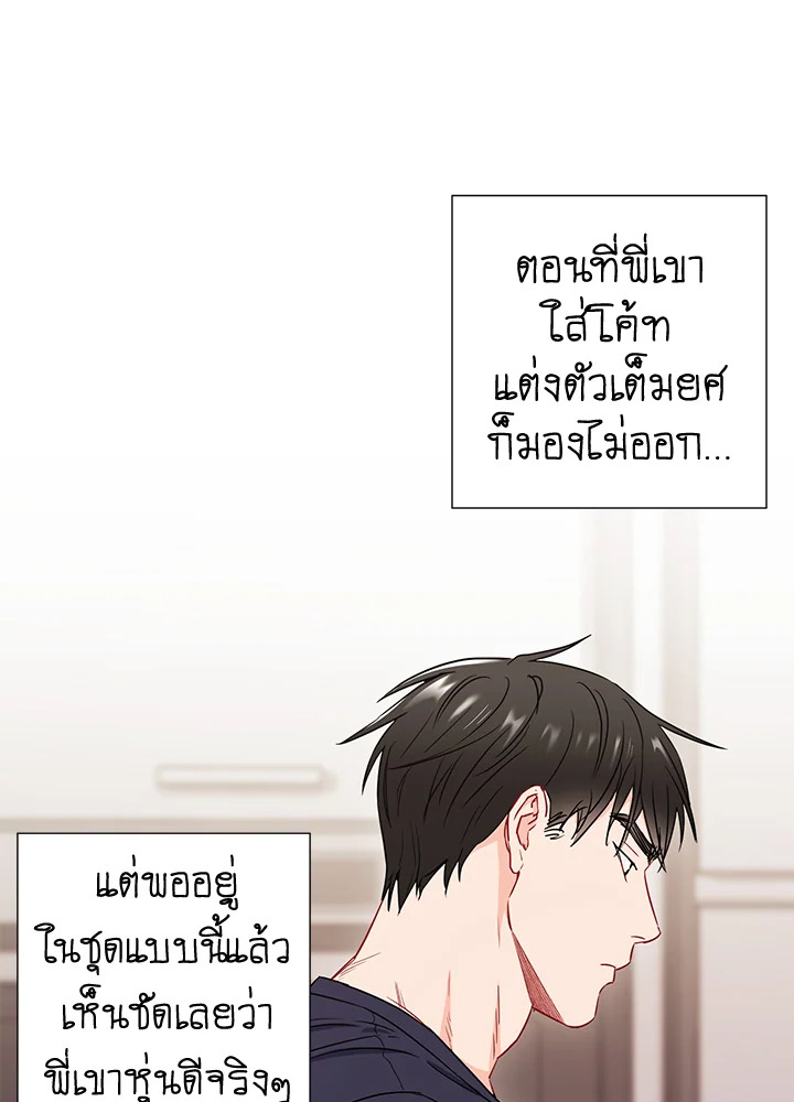 The Ideal Relationship 7 14