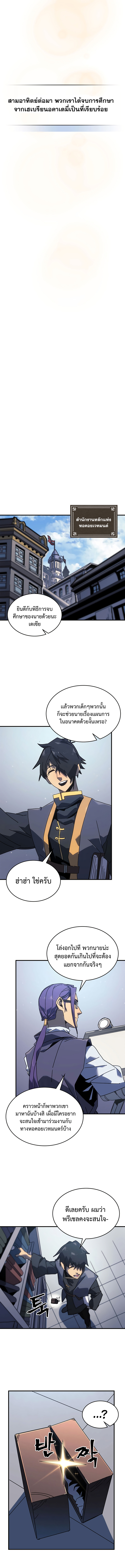 a returners magic should be special chapter 228 08