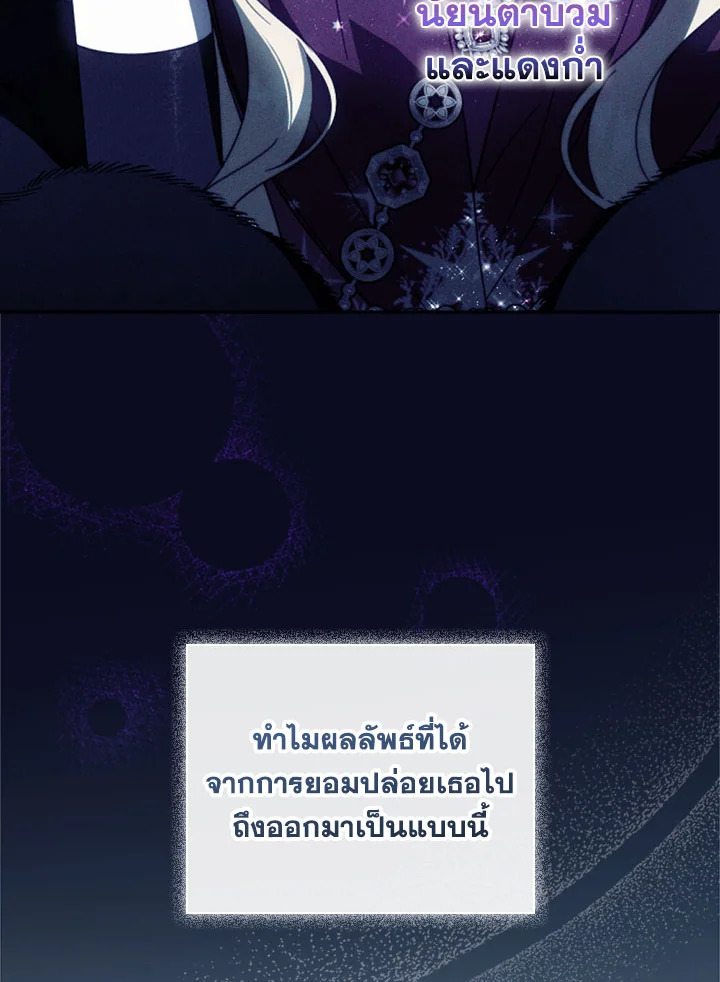 How to Get My Husband on My Side 90 121