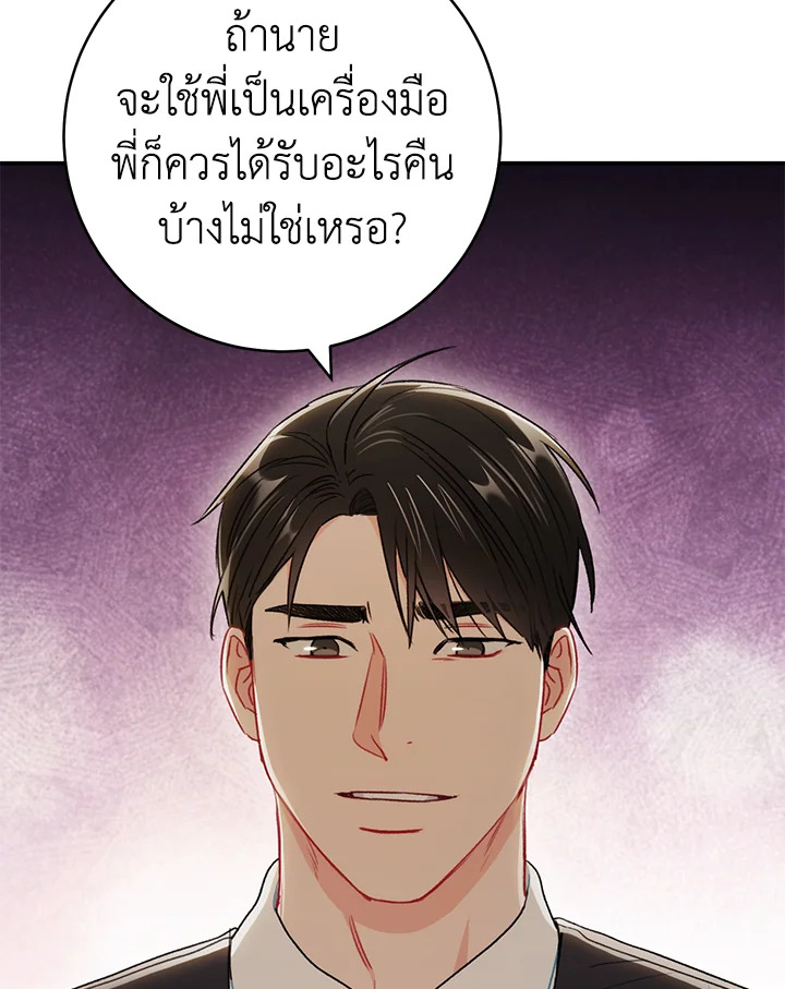 The Ideal Relationship 32 94