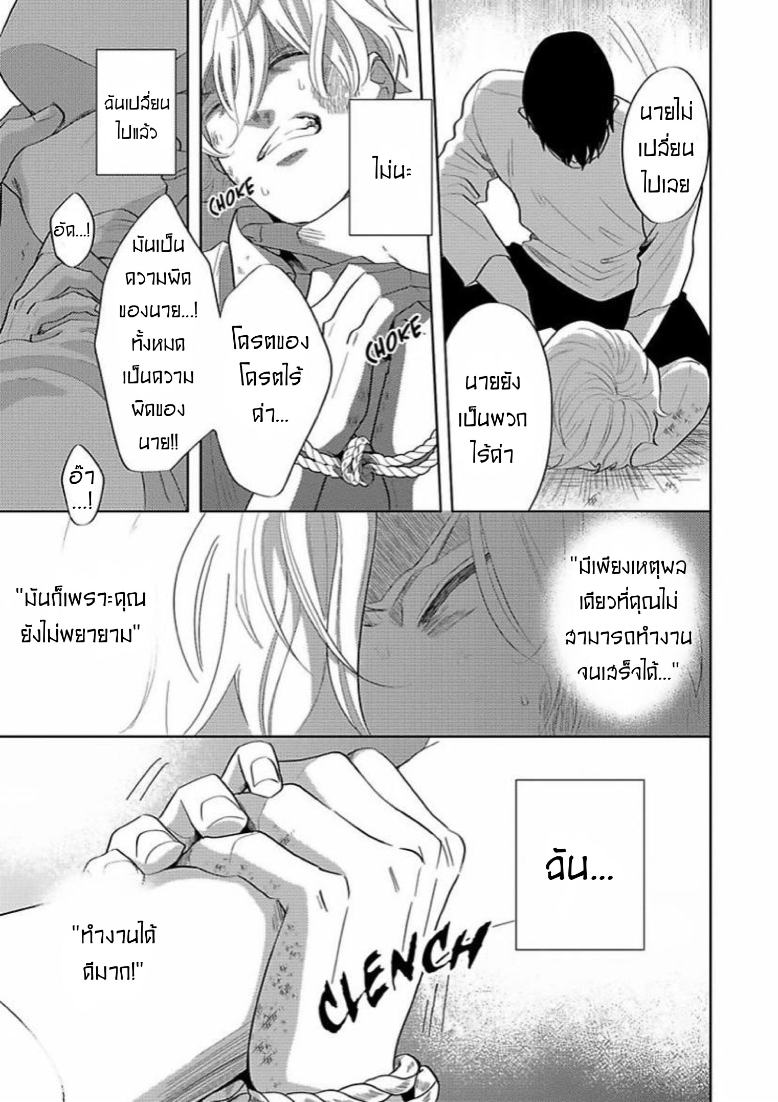 The Lazy Son and His Naughty Secretary 5 (7)