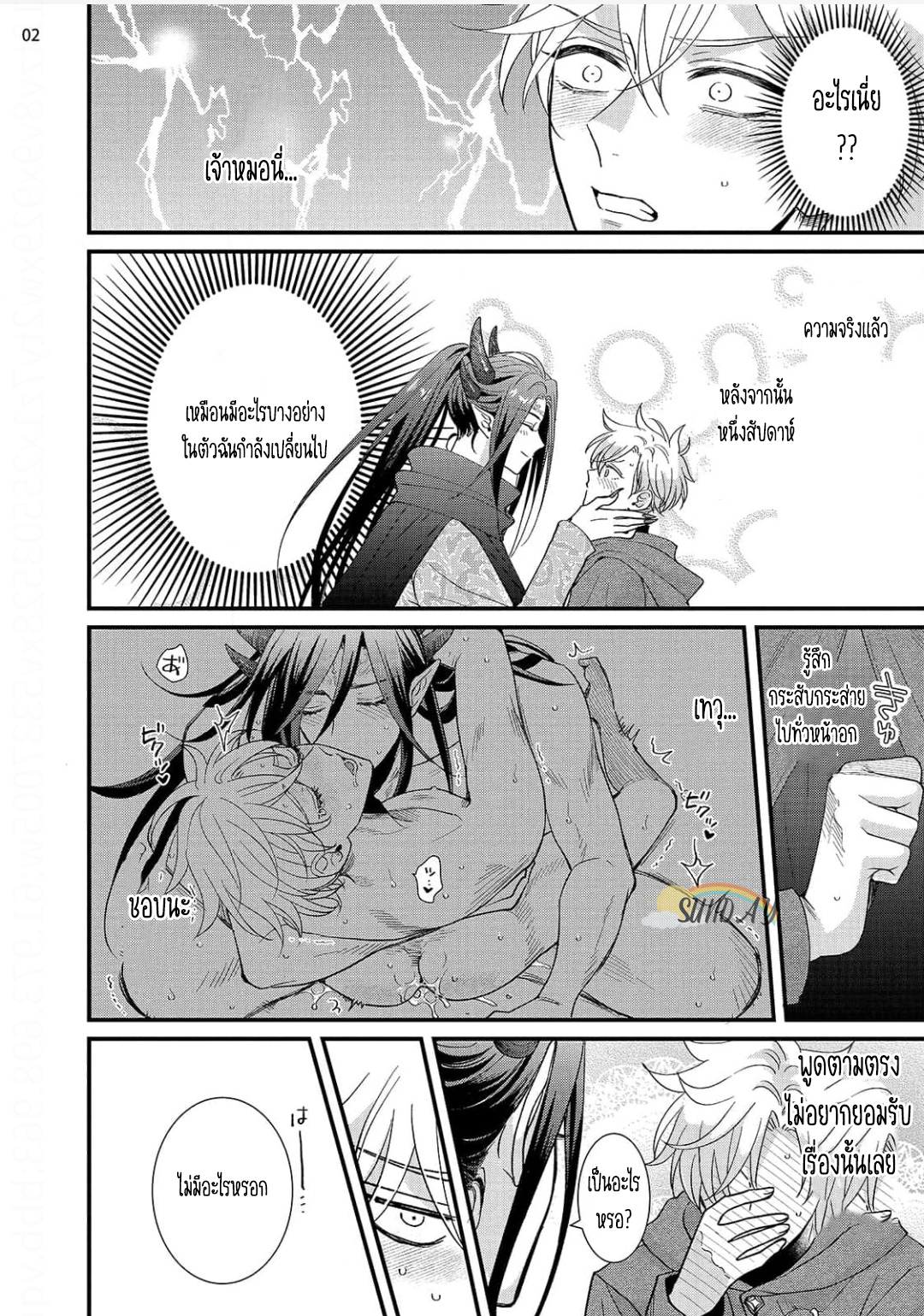 Riyuuou sama wa Haramasetai! 5 04